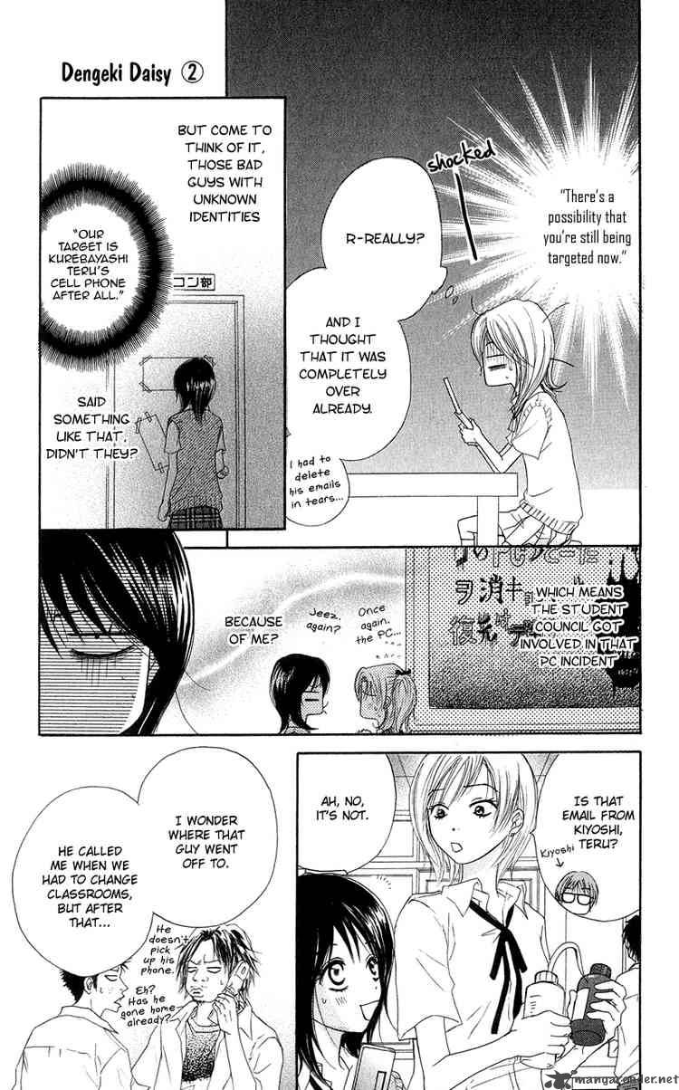 Dengeki Daisy 8 5