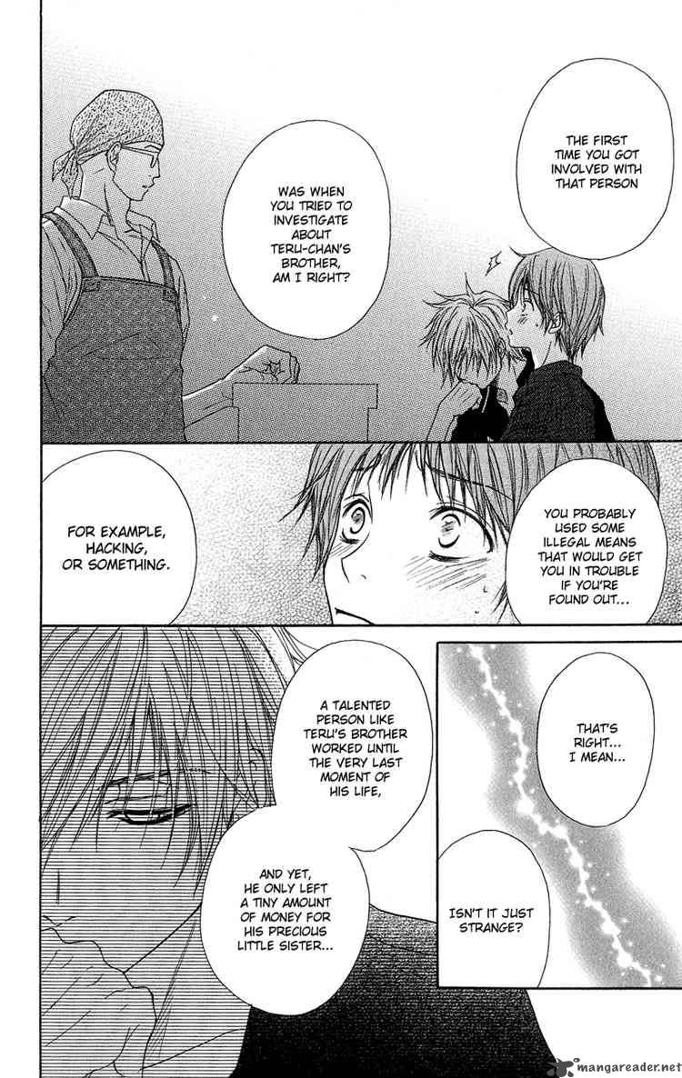 Dengeki Daisy 9 7