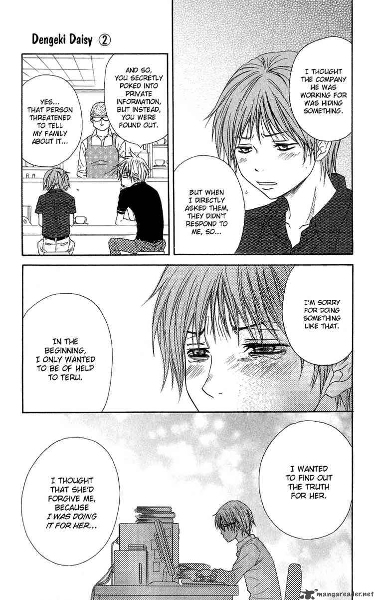 Dengeki Daisy 9 8