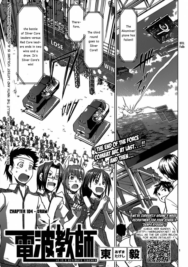 Denpa Kyoushi 104 2