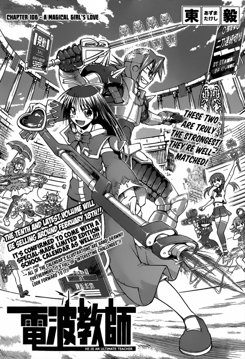 Denpa Kyoushi 106 2