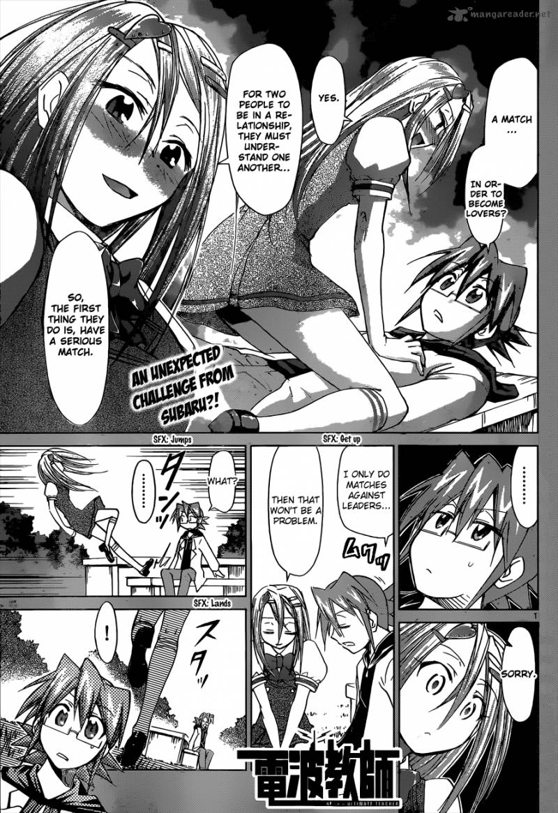 Denpa Kyoushi 107 2
