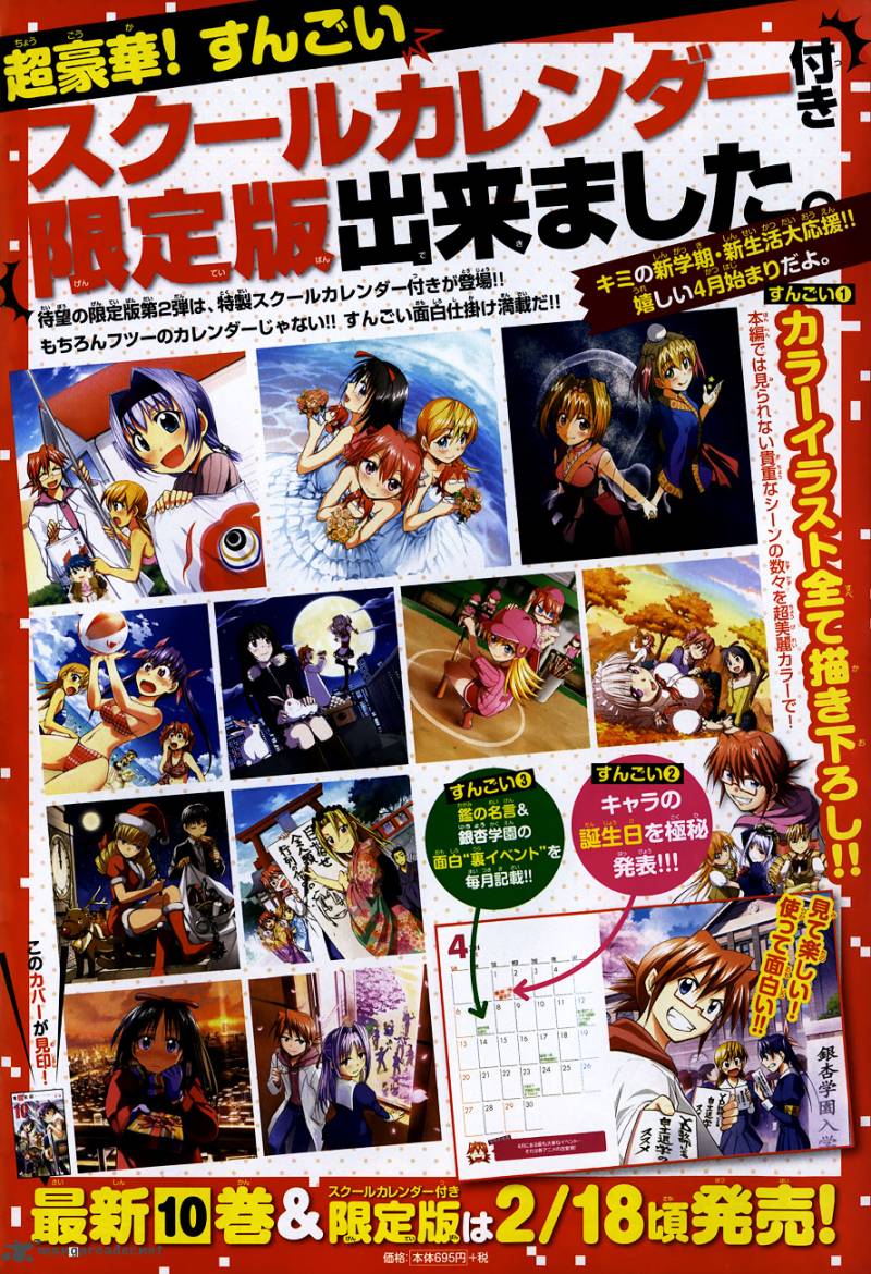 Denpa Kyoushi 109 3