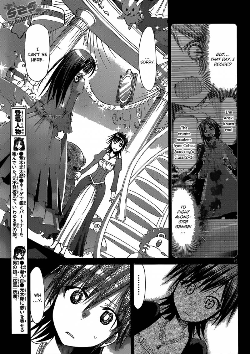Denpa Kyoushi 110 15