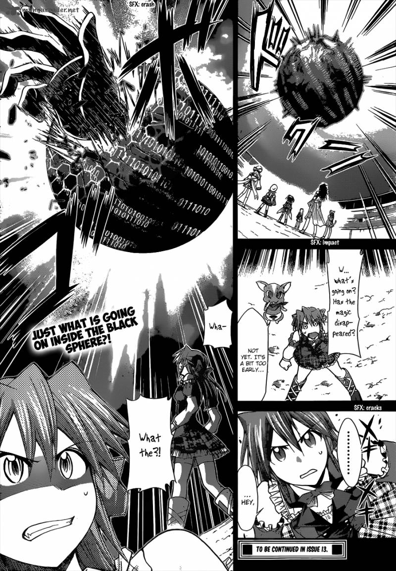 Denpa Kyoushi 110 17