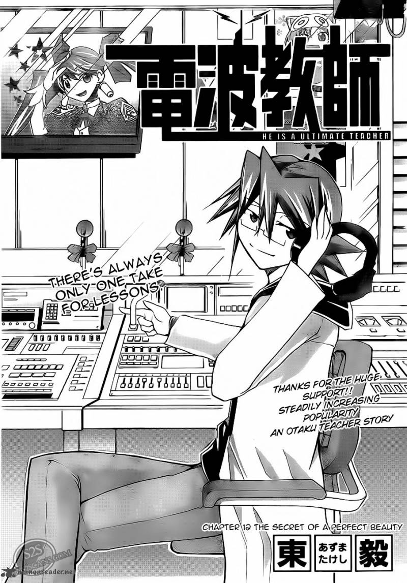 Denpa Kyoushi 12 3