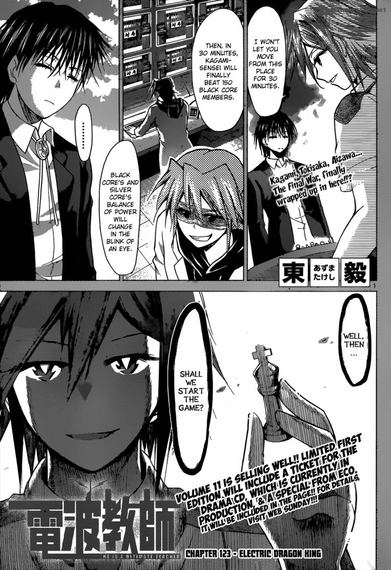Denpa Kyoushi 123 2