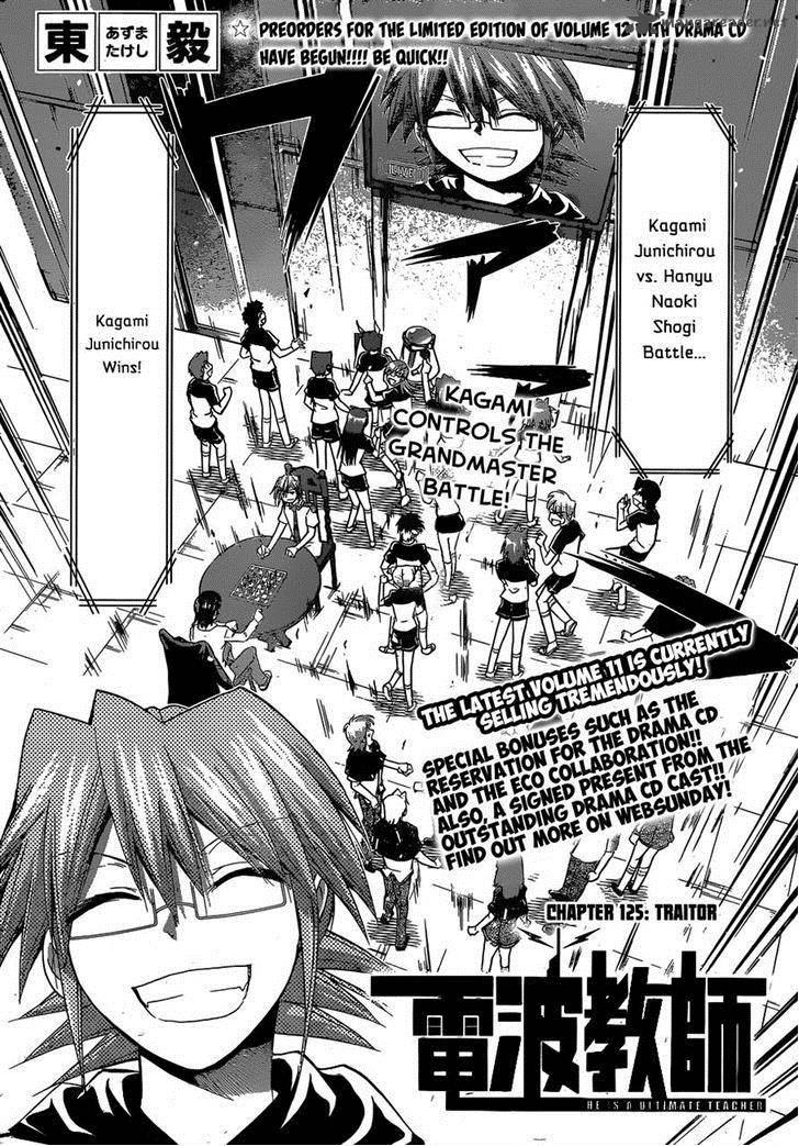 Denpa Kyoushi 125 1