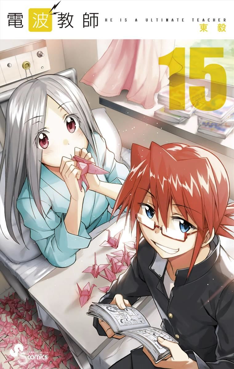 Denpa Kyoushi 144 1
