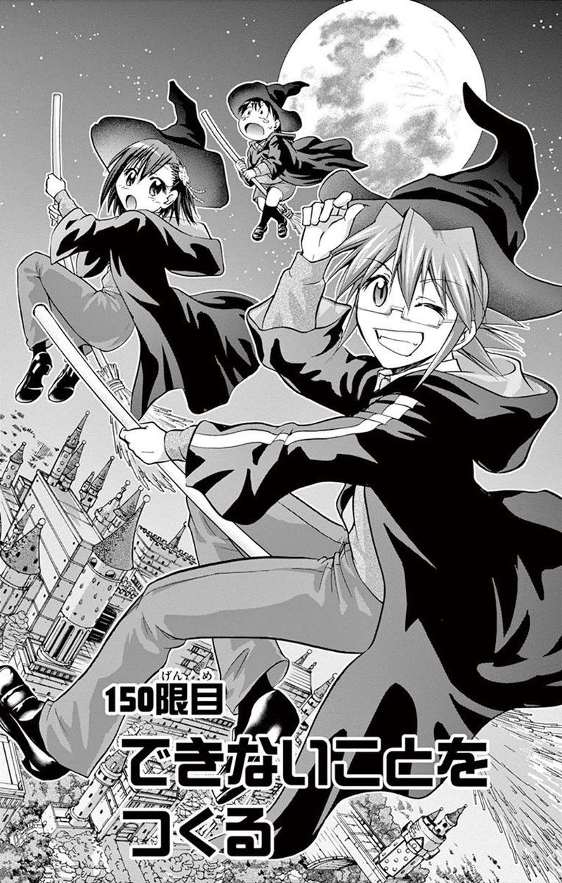 Denpa Kyoushi 150 1