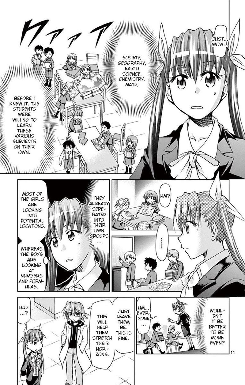 Denpa Kyoushi 150 11