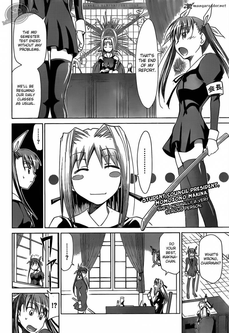 Denpa Kyoushi 16 4