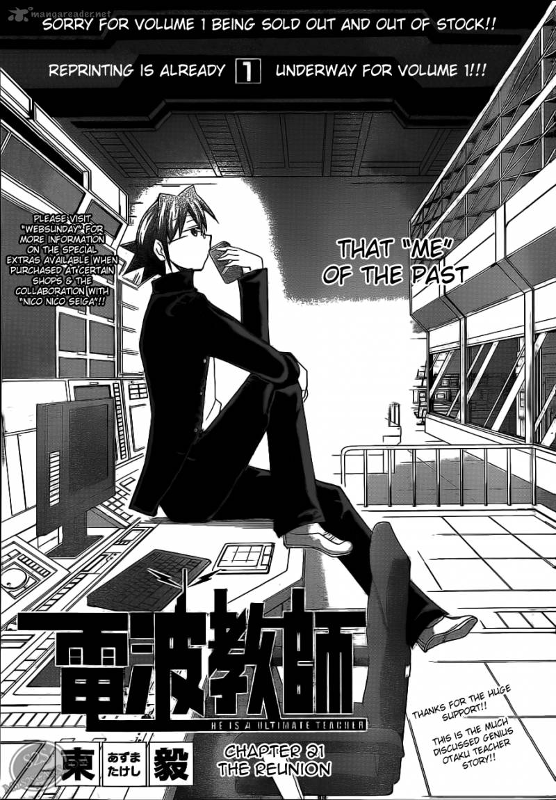 Denpa Kyoushi 21 3