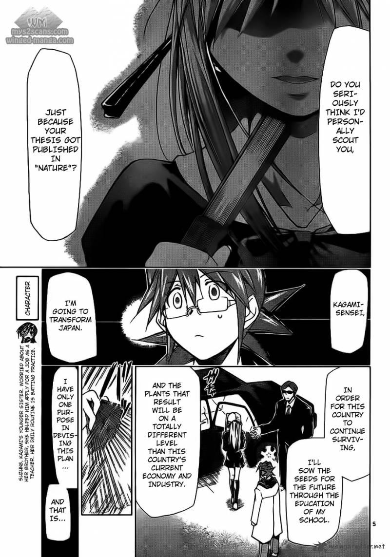 Denpa Kyoushi 3 6