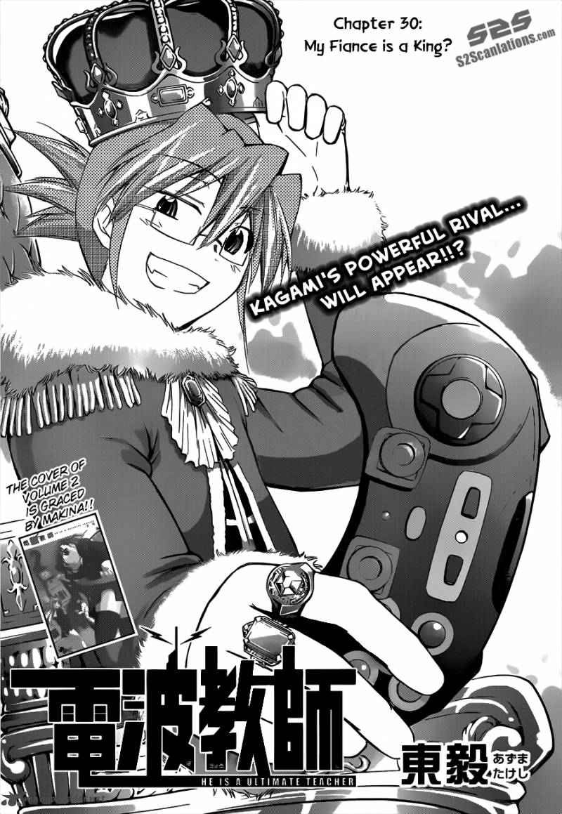 Denpa Kyoushi 30 4