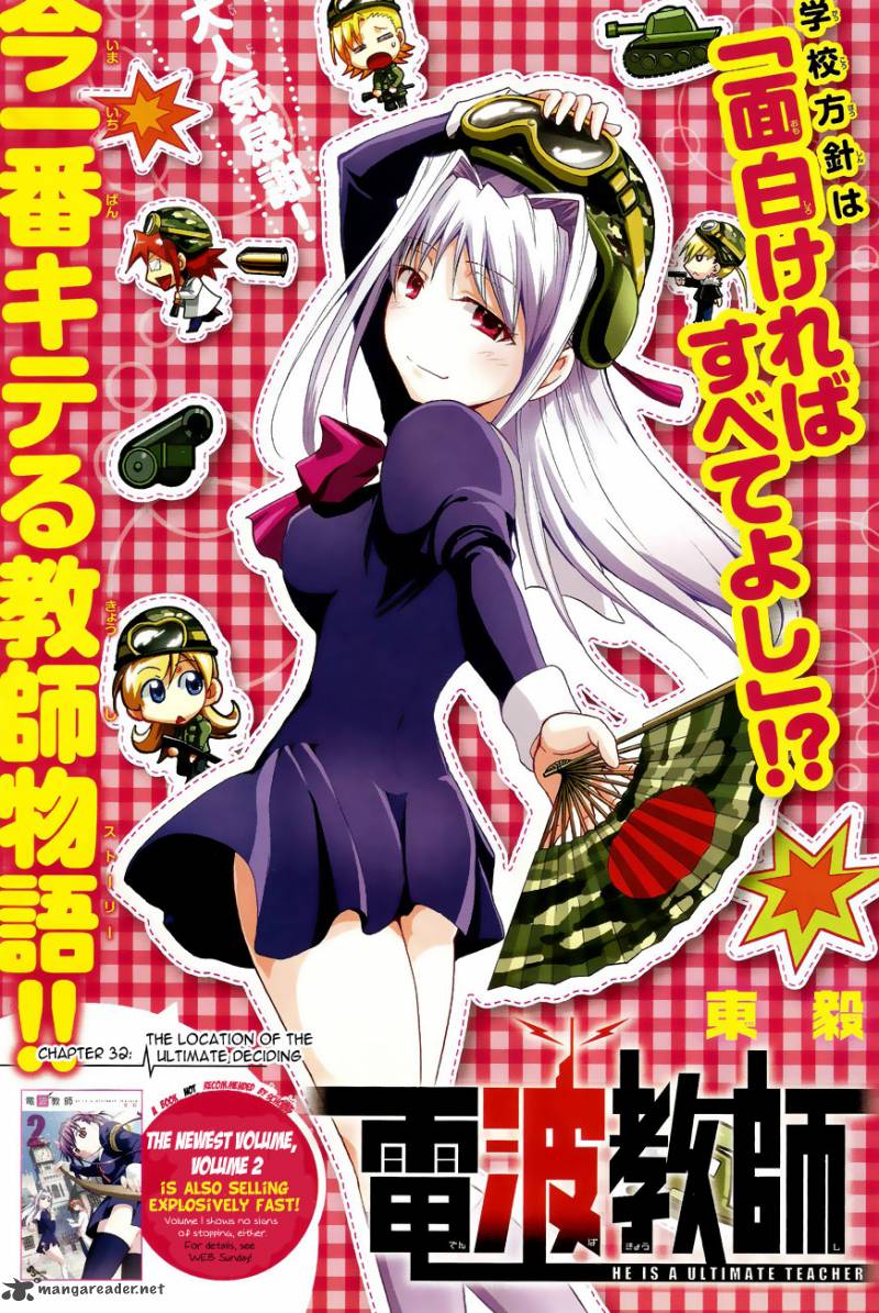 Denpa Kyoushi 32 2