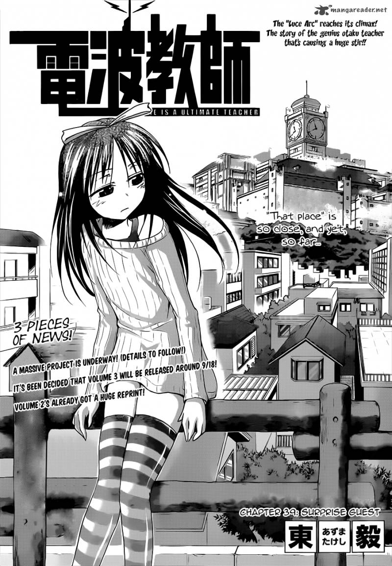 Denpa Kyoushi 39 2