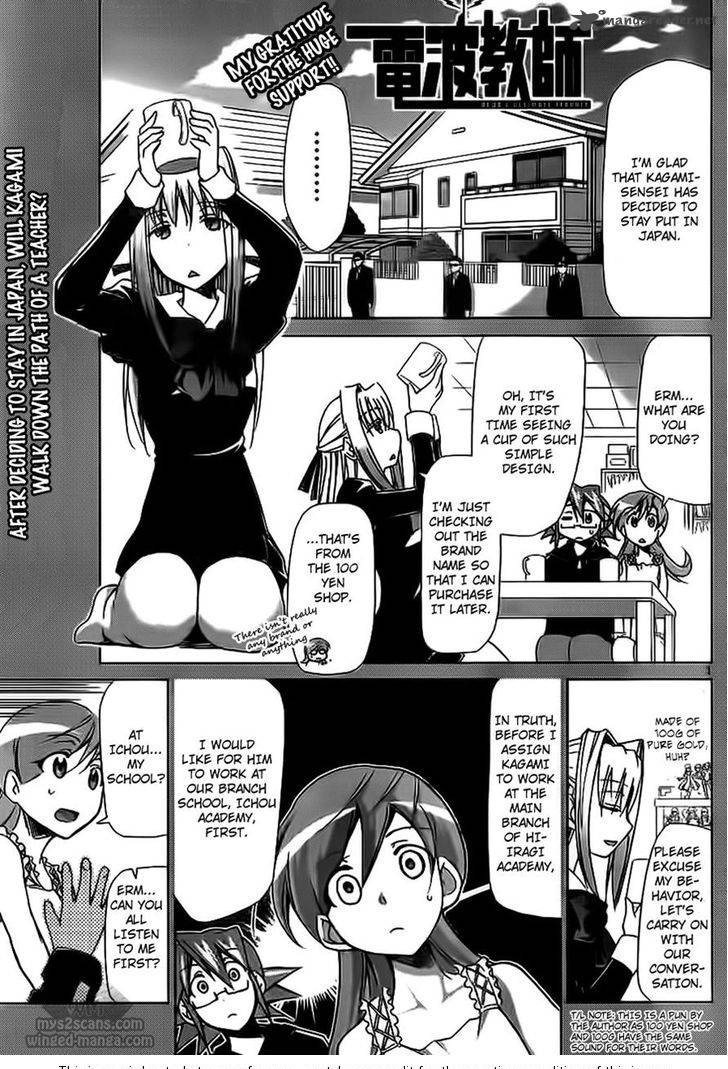 Denpa Kyoushi 4 1