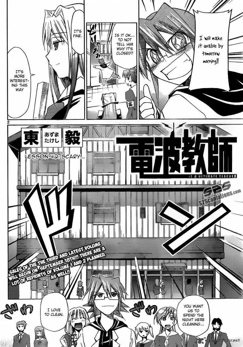 Denpa Kyoushi 42 3