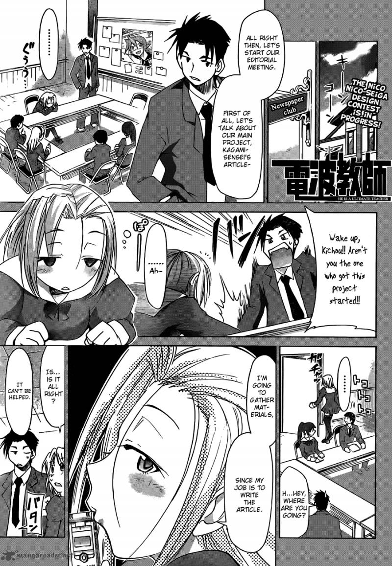Denpa Kyoushi 46 2