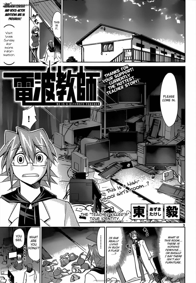Denpa Kyoushi 47 4