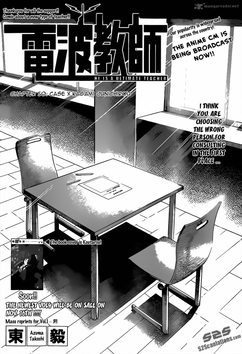Denpa Kyoushi 50 3