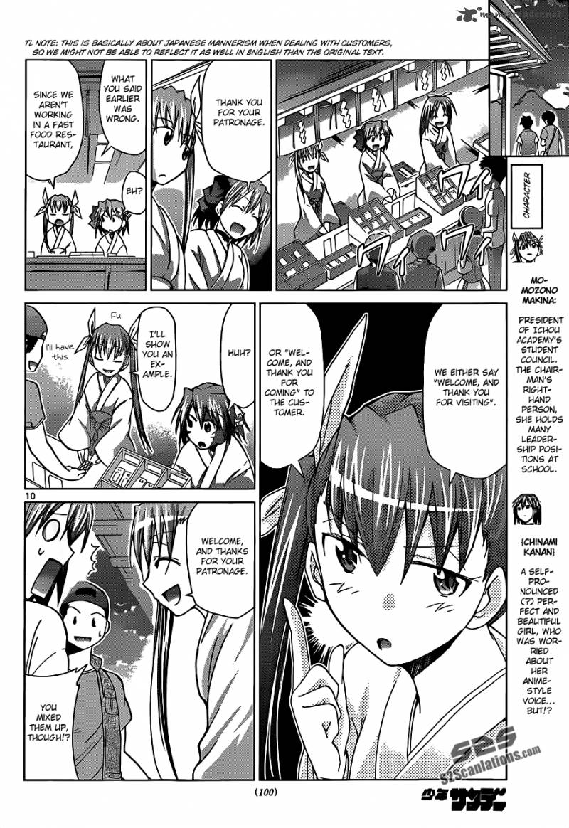 Denpa Kyoushi 52 12