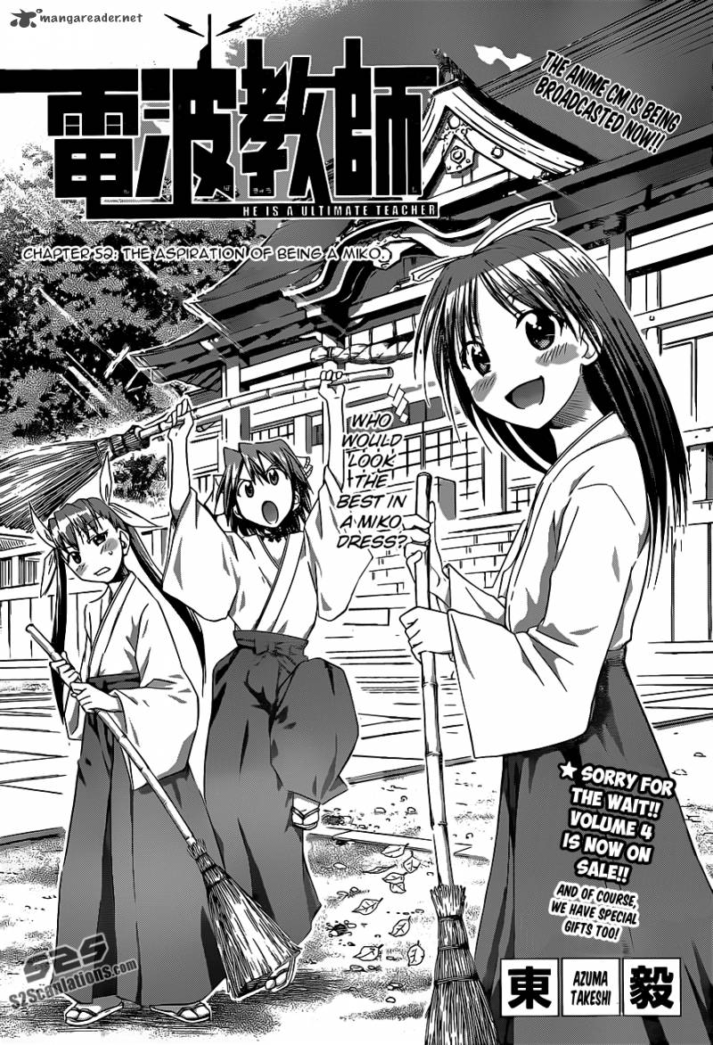 Denpa Kyoushi 52 4