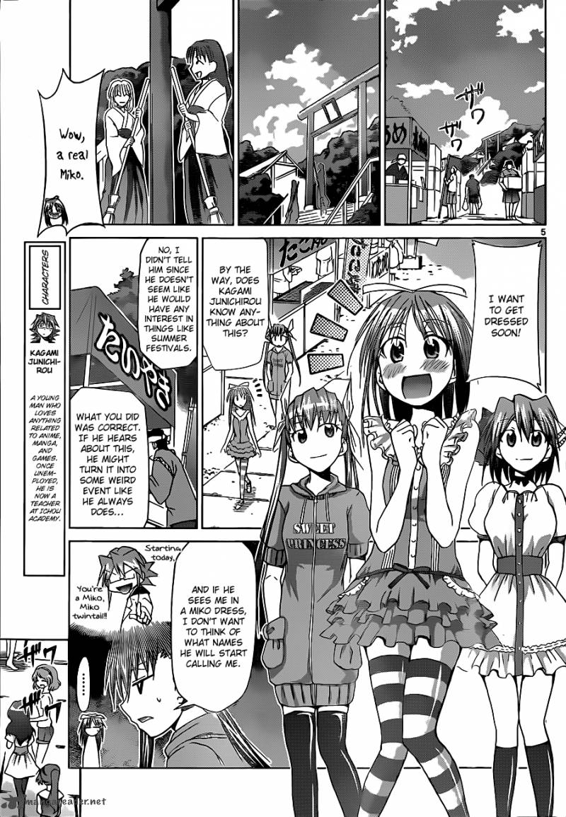 Denpa Kyoushi 52 7