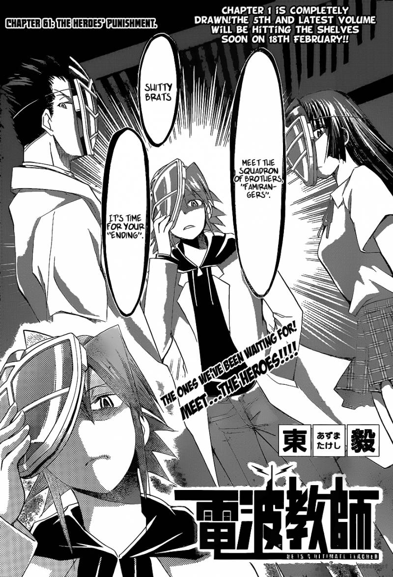 Denpa Kyoushi 61 2