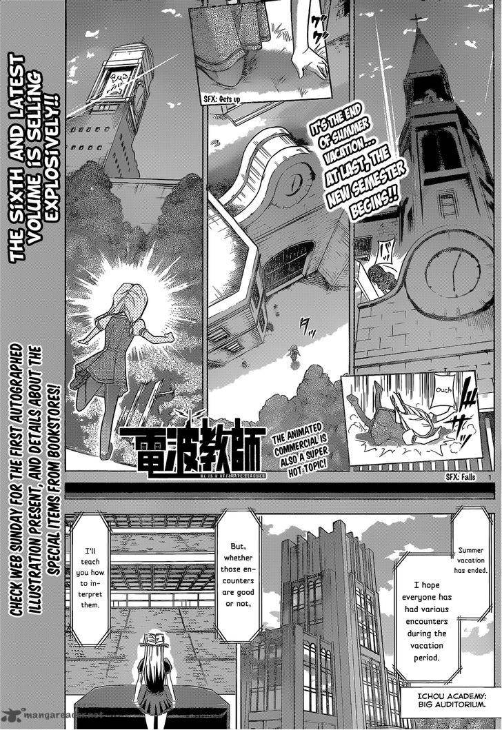 Denpa Kyoushi 73 2