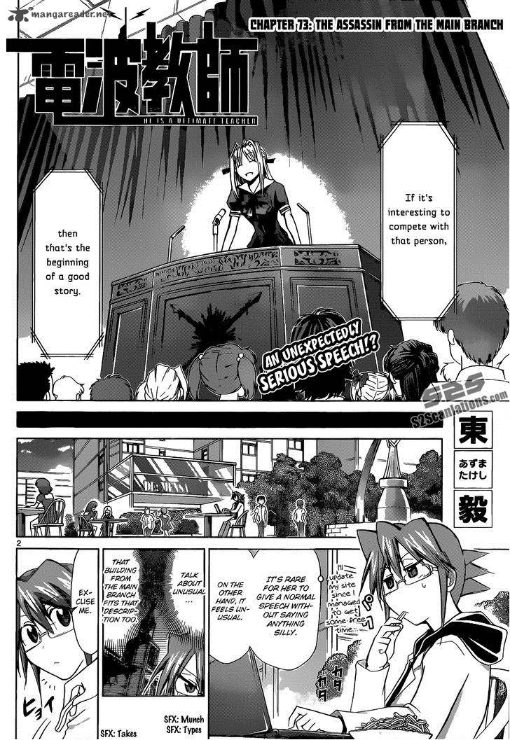 Denpa Kyoushi 73 3