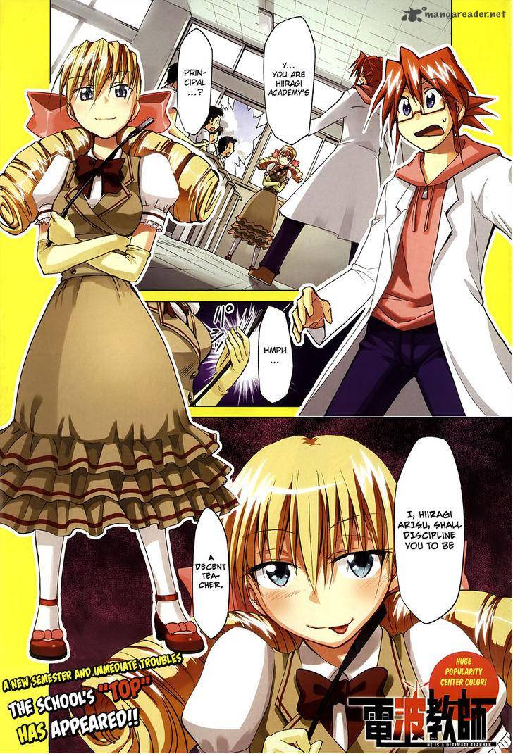 Denpa Kyoushi 74 2