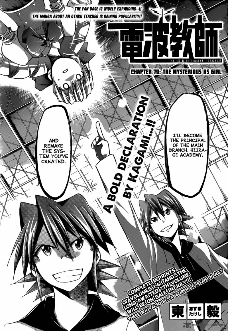 Denpa Kyoushi 79 2