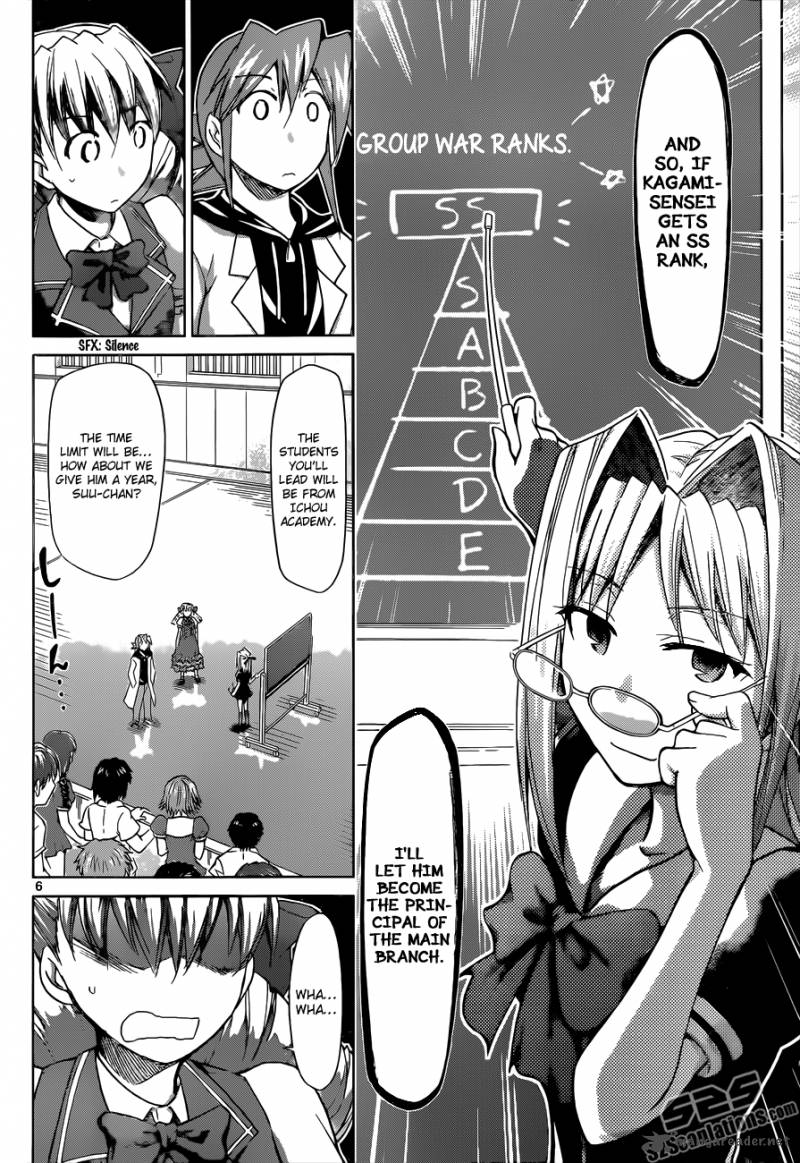 Denpa Kyoushi 79 7