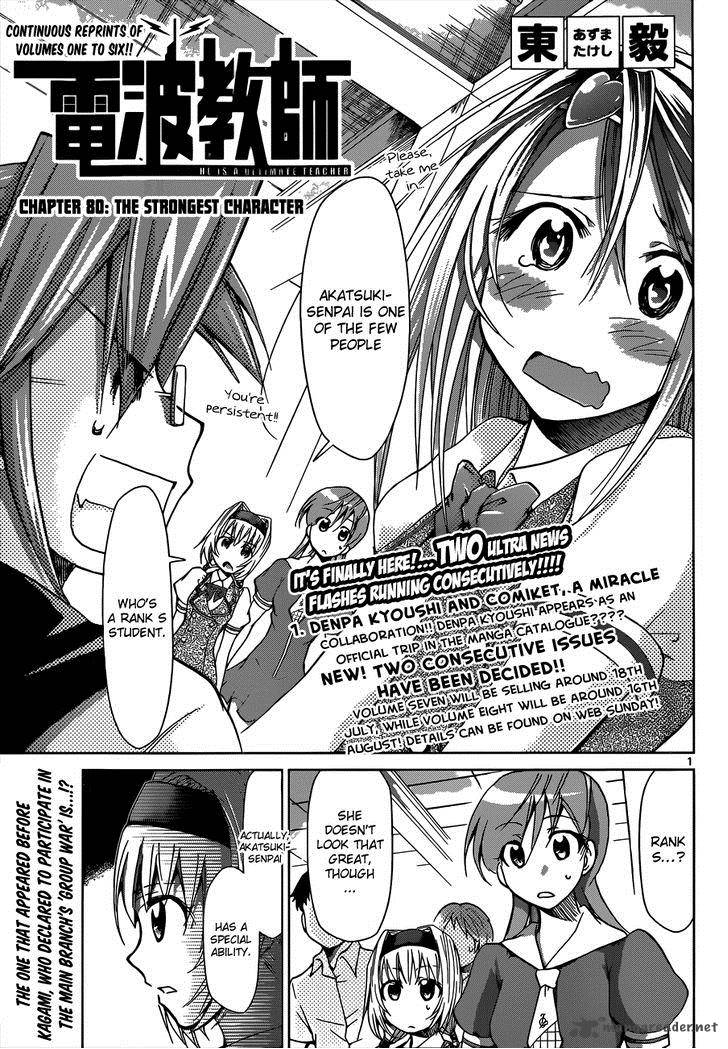 Denpa Kyoushi 80 2