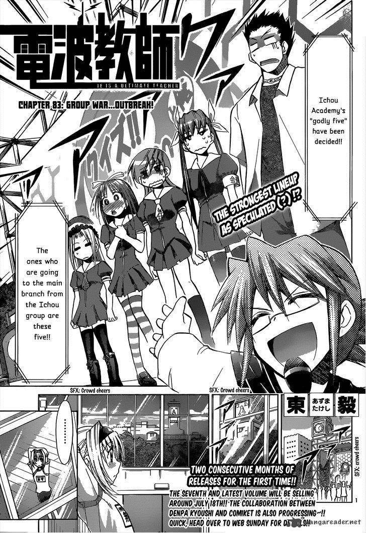 Denpa Kyoushi 83 2