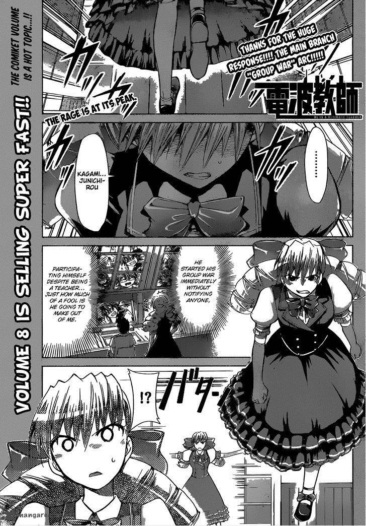 Denpa Kyoushi 87 2