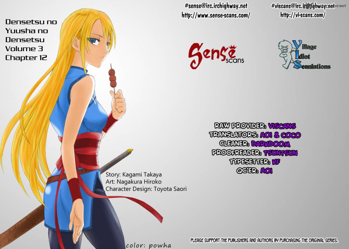 Densetsu No Yuusha No Densetsu 12 1