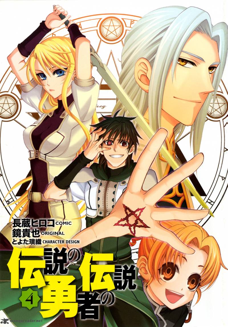 Densetsu No Yuusha No Densetsu 14 5