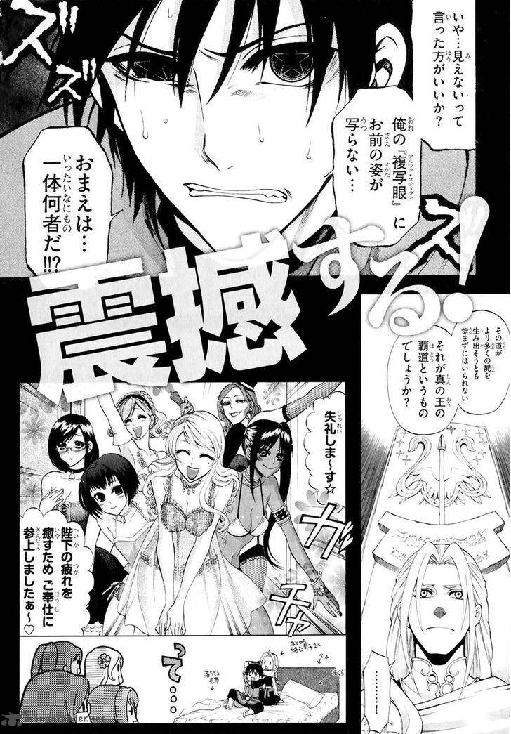 Densetsu No Yuusha No Densetsu 18 26