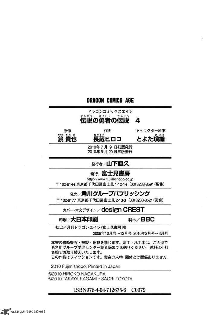 Densetsu No Yuusha No Densetsu 18 28