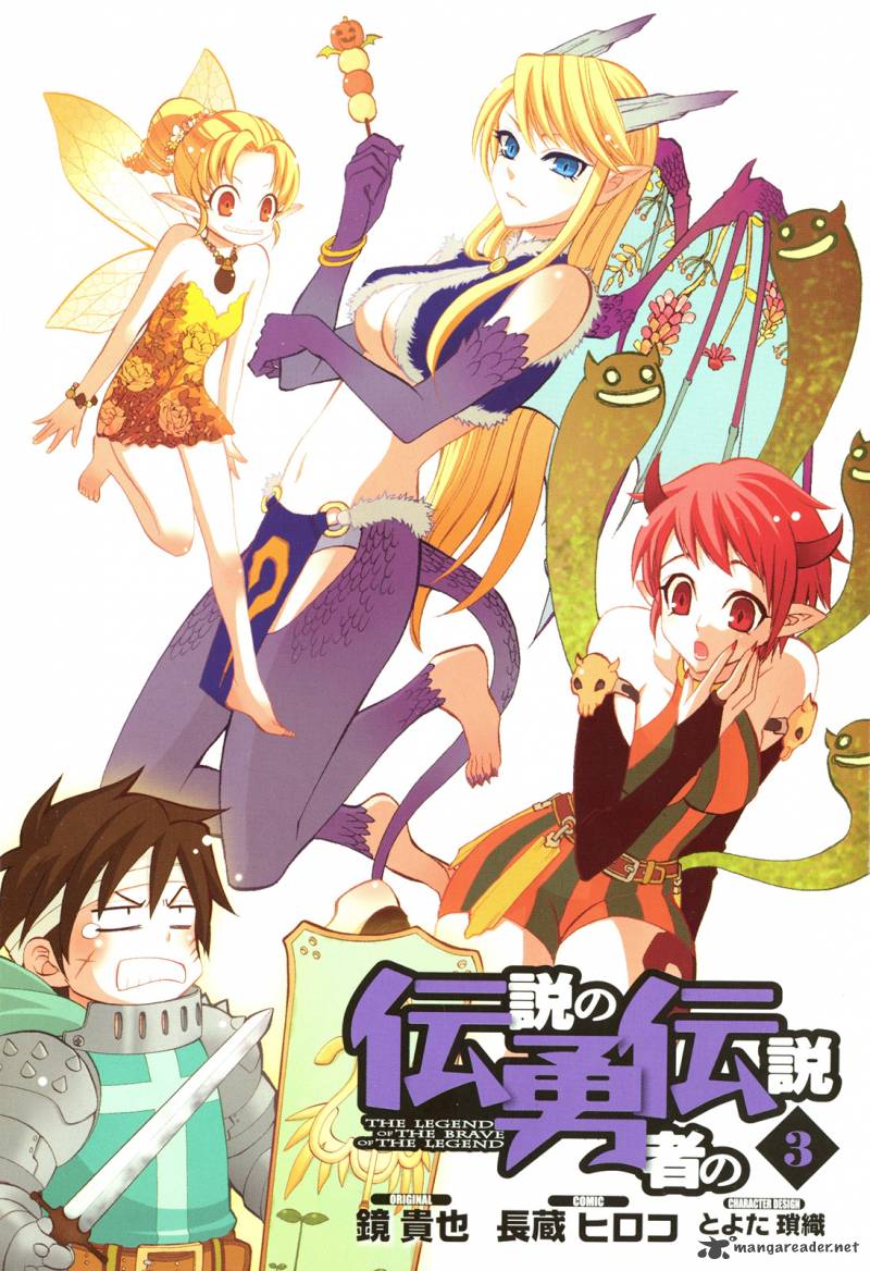 Densetsu No Yuusha No Densetsu 9 4