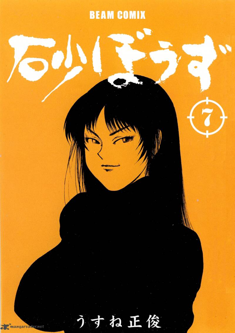 Desert Punk 37 3