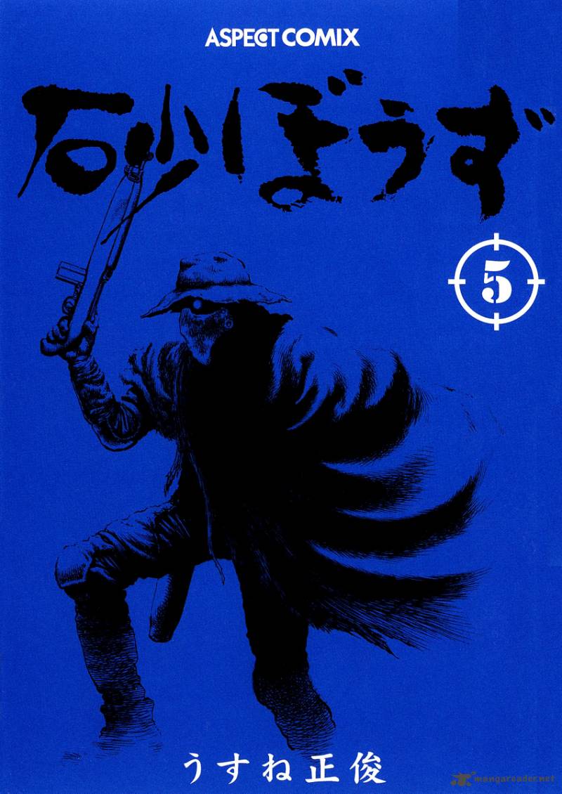 Desert Punk 5 4