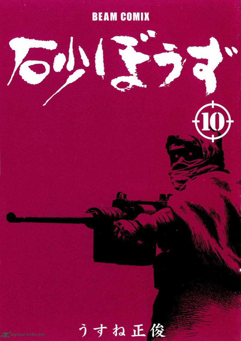 Desert Punk 55 3