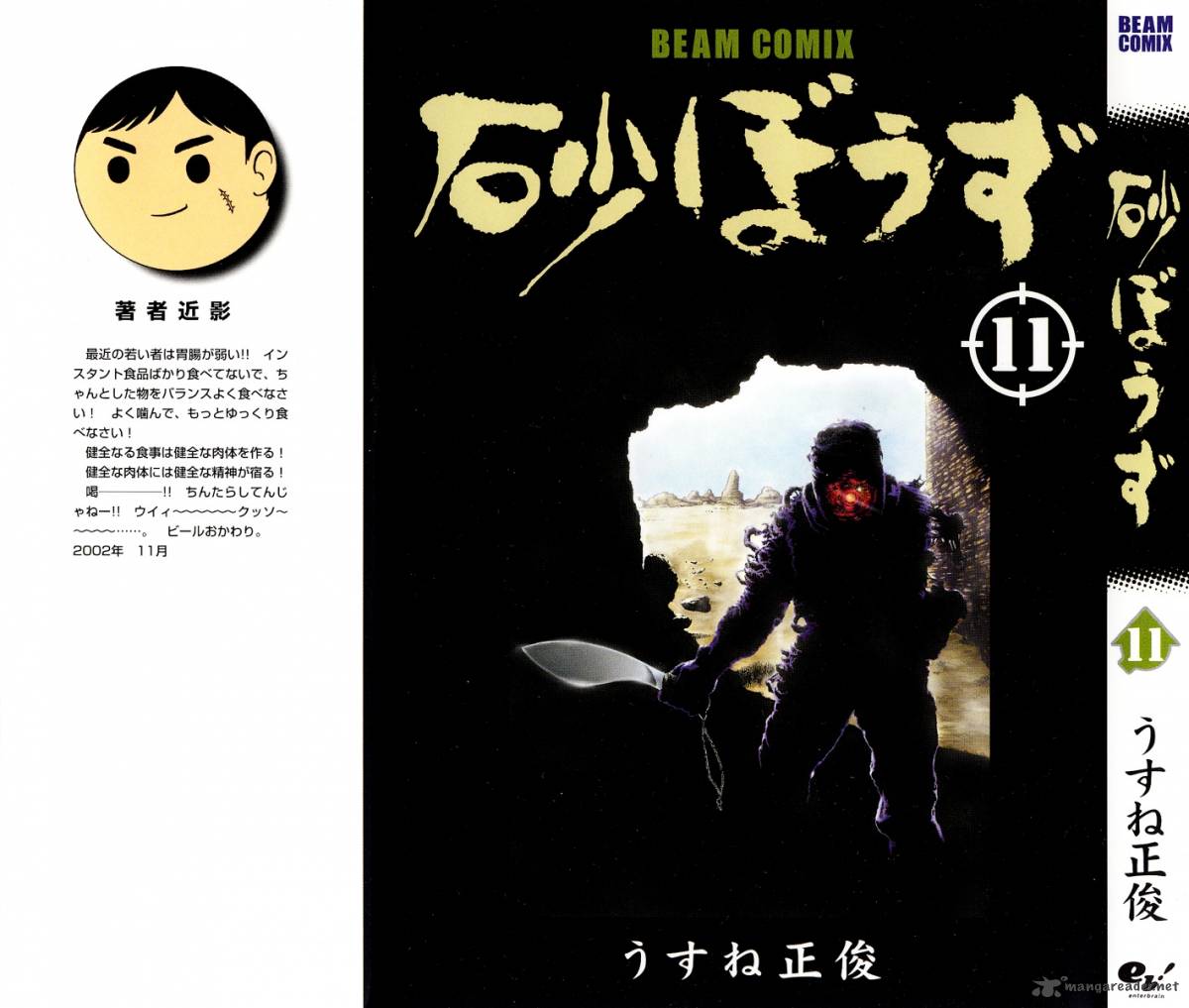 Desert Punk 62 1