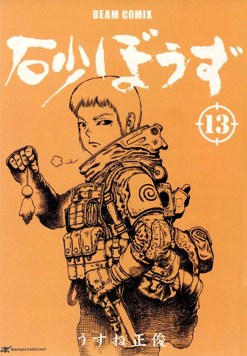 Desert Punk 78 5