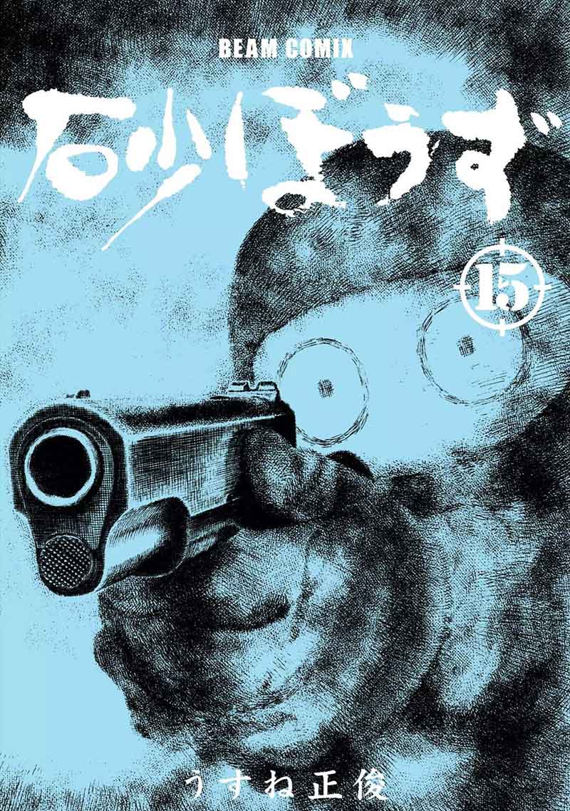 Desert Punk 94 3