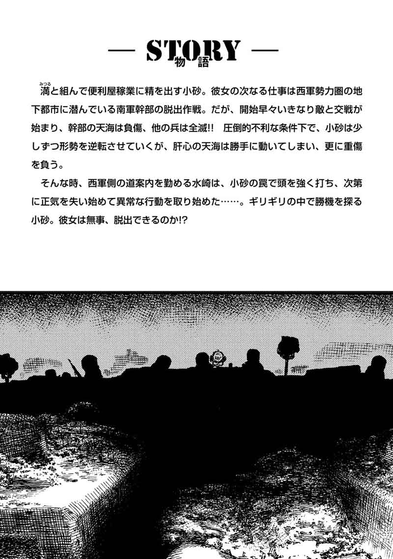 Desert Punk 94 5